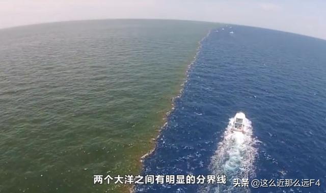 海乐妙:太平洋与大西洋交界处的海水为什么不会融合？