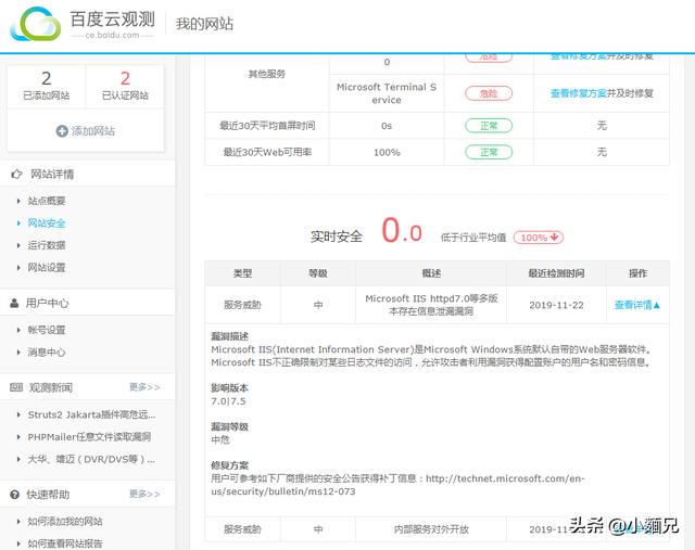 网站安全检测有什么用，手机qq安全登录检查这个功能是干什么的