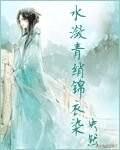 我与大狼狗的激情:有没有人推荐一些网文，姐弟恋那种（不要后宫）？