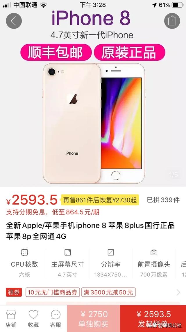 2019年买苹果手机哪款性价比最高？