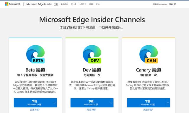 Microsoft Edge浏览器被删了,怎么下回来？