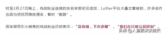 肖战227事件怎么回事:肖战227事件究竟是谁挑起的？