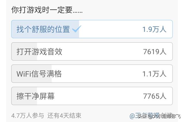 近五万玩家票选“打游戏一定要做的事”,找个舒服的位置排第一,你玩游戏一定要怎样？