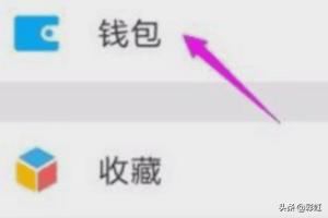 微信转支付宝，支付宝转微信的方法(微信的钱怎么转到支付宝)