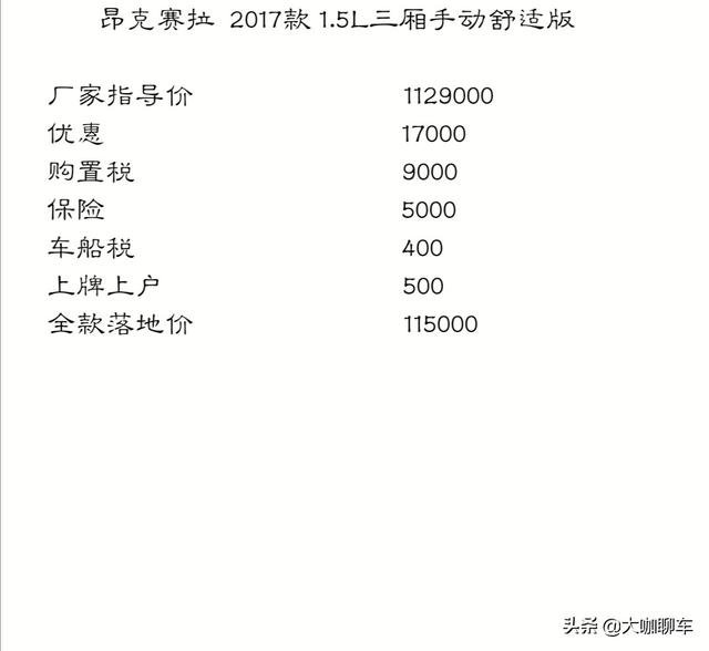 长安马自达怎么样:长安马自达轿车价格及图片