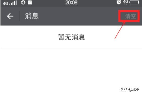 怎样在微信找到以前的评论点赞以及设置背景图片