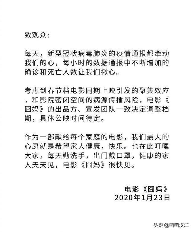 电影院开始封杀Xu zhēng。网友们愿意支持Xu zhēng吗？你怎么想呢?
(图14)