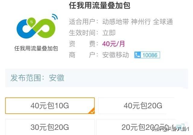 移动,联通,电信,融合套餐哪些便宜？