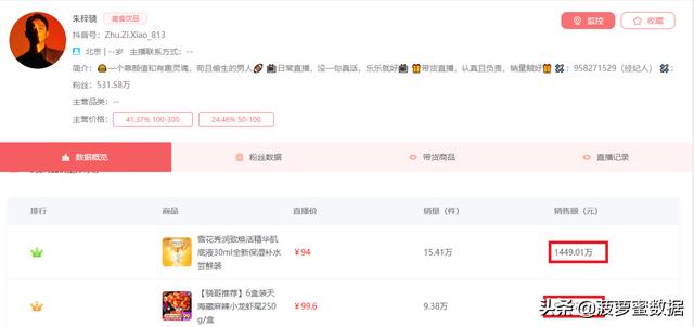 刘芮麟与粉丝聊天:为什么很多人喜欢给直播刷礼物，仅仅是出于喜欢主播吗