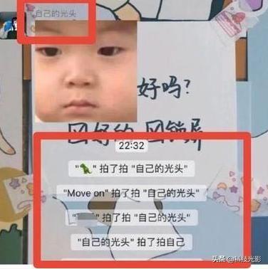 微信的拍拍功能是什么意思会消耗流量吗(微信的拍拍功能是啥意思)
