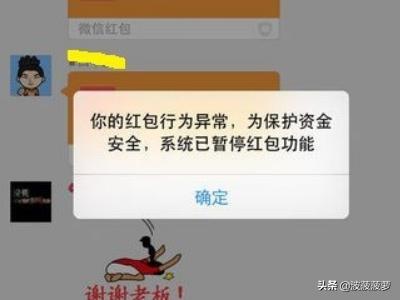 ios微信抢红包神器:苹果手机微信发不了红包也抢不了红包怎么办？