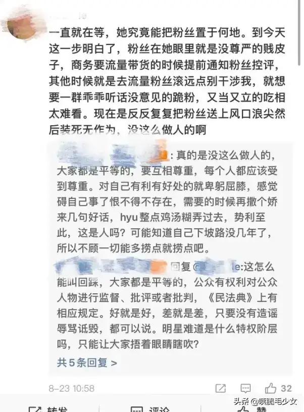 目前有多少家粉丝后援会被禁言，为什么最近很多赵丽颖的粉丝脱粉了？