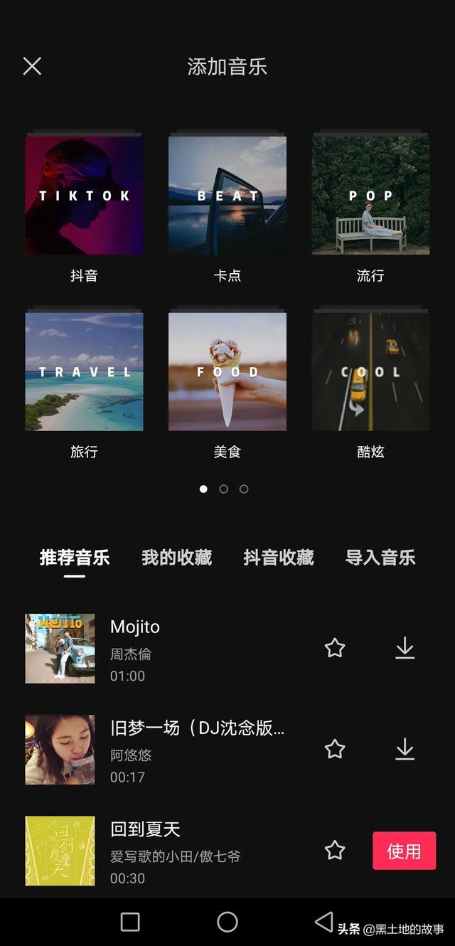 怎样为短视频配音？-第5张图片-9158手机教程网