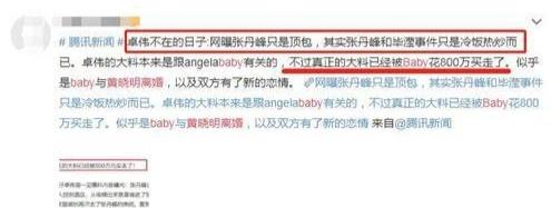 杨颖的老公是谁图片:人气明星杨幂和Angelababy谁唱歌好听？