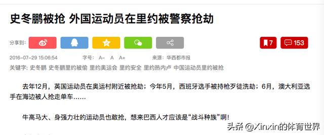 厄瓜多尔名岁球员在家门口遭枪击身亡，疫情之下，南美国家治安是不是很乱？