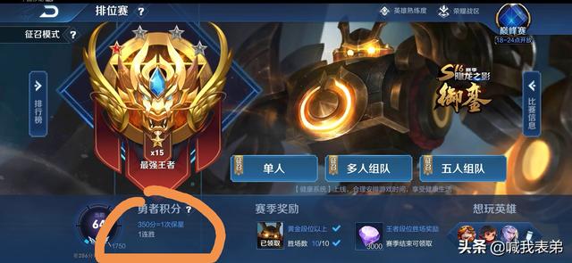 王者荣耀为啥别人星耀钻石段位排位秒匹配我要匹配十几二十几秒