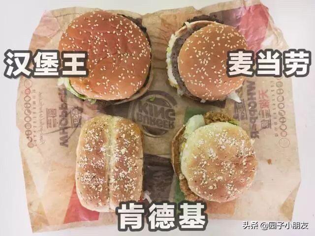 汉堡王跟肯德基比起来哪个好吃一点？