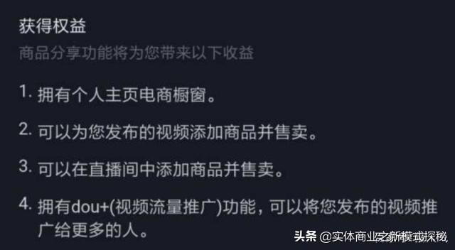 抖音怎么做大流量，抖音赚钱变现的5个途径，抖音上说现在短视频很赚钱，它是怎么变现的呢