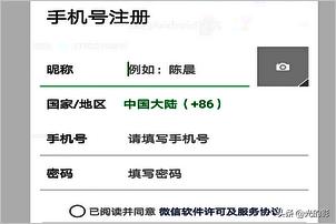 微信注册账号申请:怎么申请邮箱，<a href=https://maguai.com/personal/ target=_blank class=infotextkey>微信号</a>，等号码？