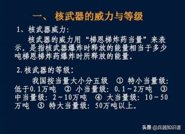 头条问答 Tnt是什么 为什么包括原子弹在内的很多炸弹都用这个做单位 个回答