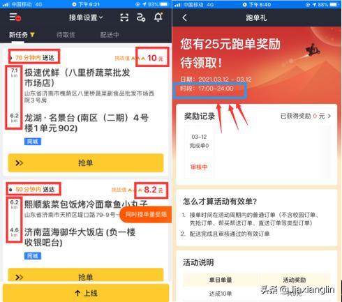 成都合盛蜂鸟科技有限公司:美团众包和蜂鸟众包哪一个好跑？要交押金和办健康证吗？