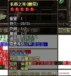 传奇私服现在什么版本的比较好