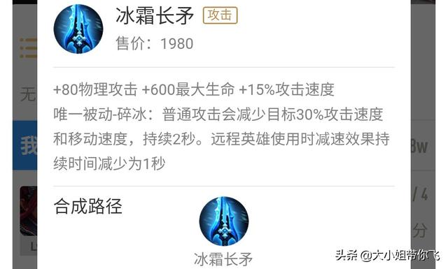 千场难见一次,王者荣耀中存在感最弱的有哪些装备呢？为什么会这样？