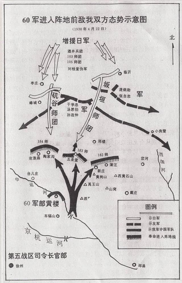 台儿庄战役打残日军两个精锐师团，国军为何要主动撤退？插图78