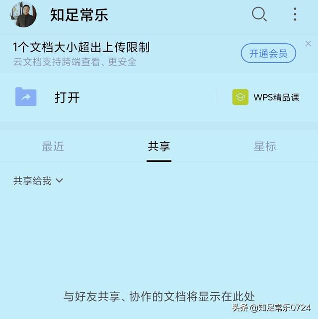 远程办公，你公司用什么协作工具和方法