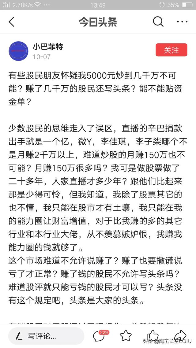 大家觉得全网吹牛最厉害的股市大V是谁呢来说说你的看法吧