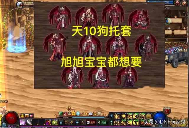 DNF：玩家2个盒子160万金币开出“狗托套”,引发勇士热议,你开这套天空花了多少？