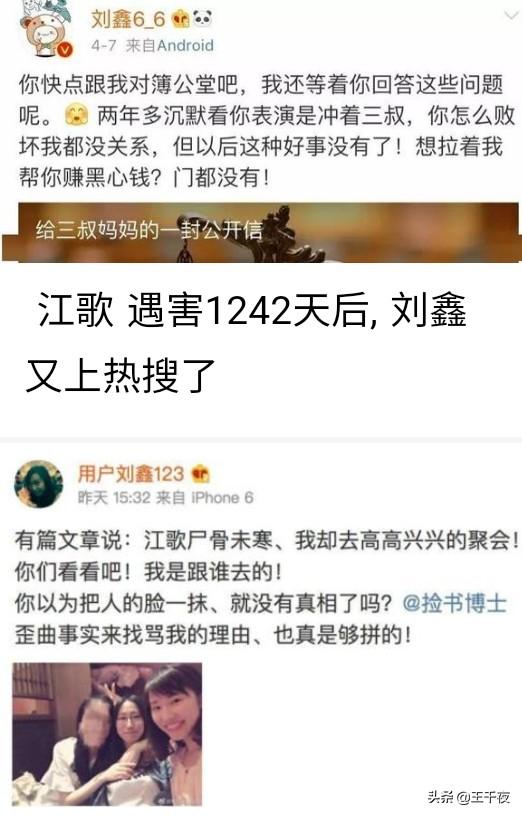 江歌母亲起诉刘鑫:江歌妈妈江秋莲为爱女讨公道，起诉刘鑫，你支持吗？