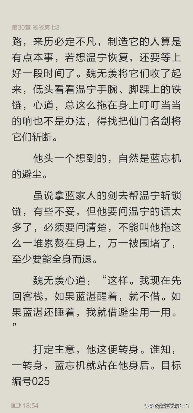 《陈情令》魏无羡能拔出避尘吗？