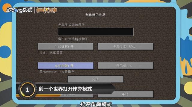 我的世界：获得屏障方块的指令是什么？