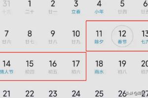 2013五一放假时间(2013年五一放假时间)