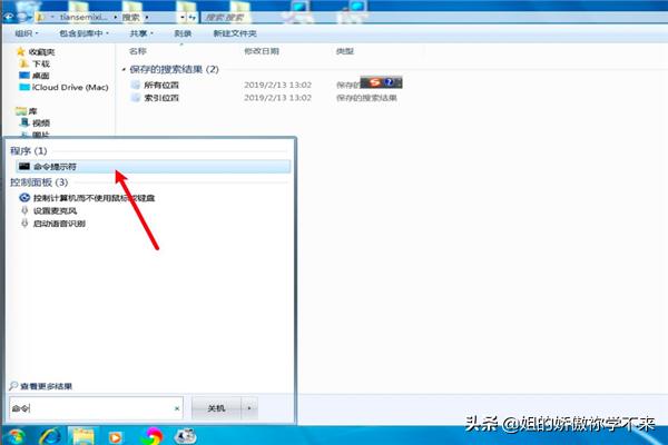 win7永久激活方法,win7专业版永久激活的方法？