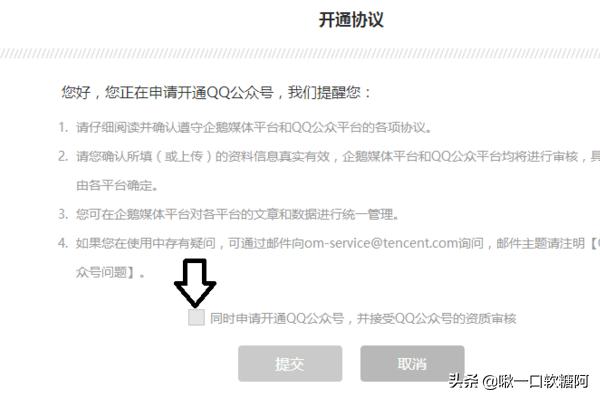 qq加公众号:手机如何关注QQ公众号？