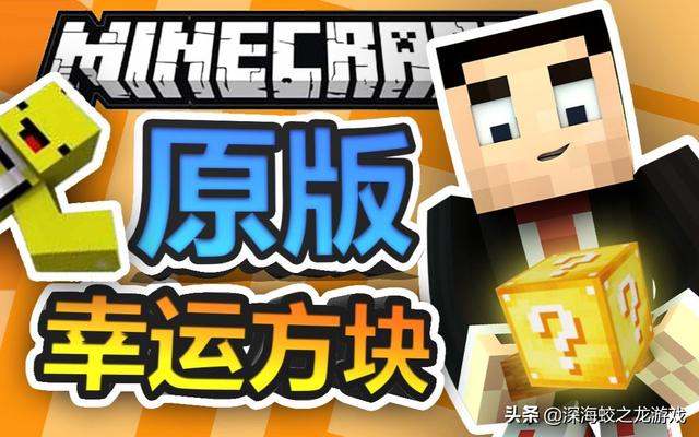 我的世界到底怎么好玩呢？我觉得我的世界有mod是一个作弊游戏？