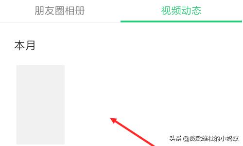 看不到别人的微信视频动态怎么办