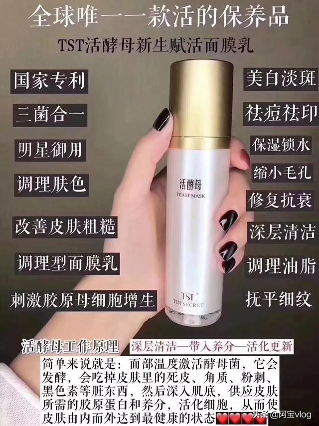 酵母片面膜:TST的活酵母新生面膜乳怎么用宝宝们知道吗？