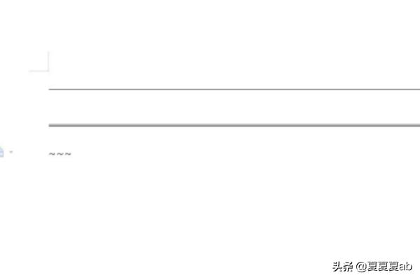 插入横线,怎么在文档里插入长横线？