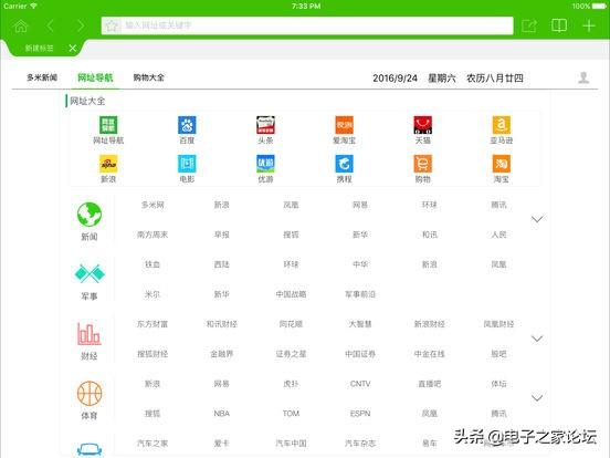 波斯猫论坛首页:论坛都在哪里找？玩什么论坛？ 波斯猫论坛怎么进