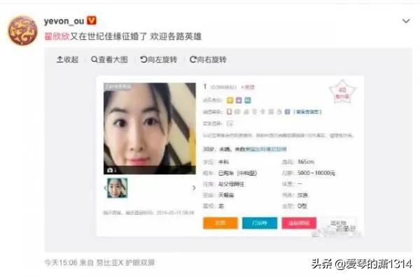 翟欣欣有再次结婚的可能吗，谈谈你的看法？