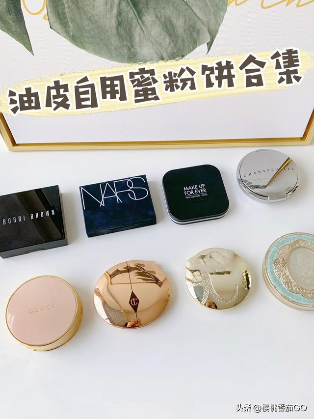有什么推荐的适合油皮的粉饼？
