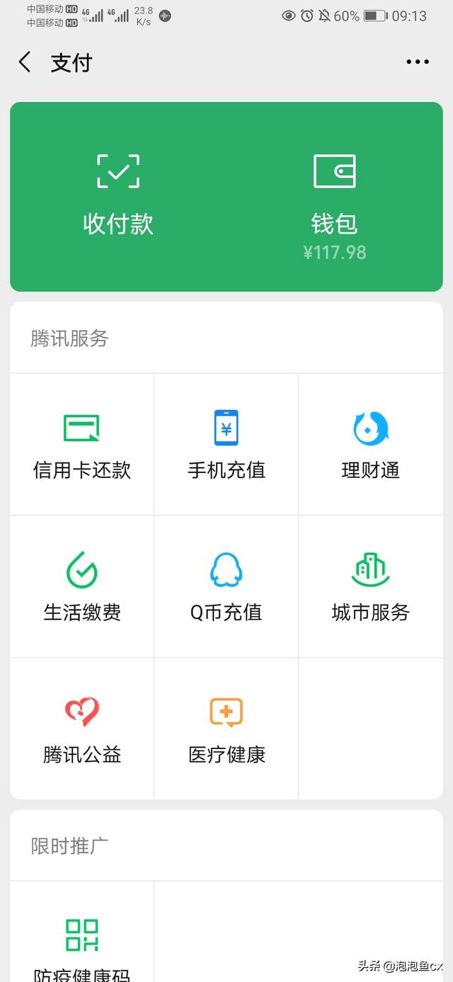 微信可以查2020交易:微信给盗号了，钱给转走了，交易记录给删除了，能找回来吗(微信被盗了钱能找回来吗)
