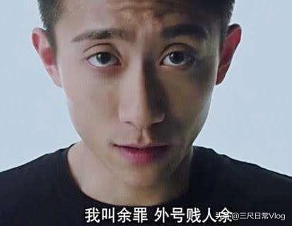 余罪有第三季吗:《余罪》为什么被禁播还会有下一季吗