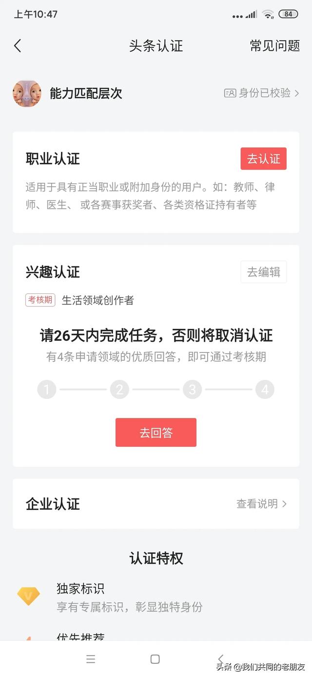 穆熙妍微博新浪微博:你为什么喜欢今日头条，它与微博不同之处在于什么？