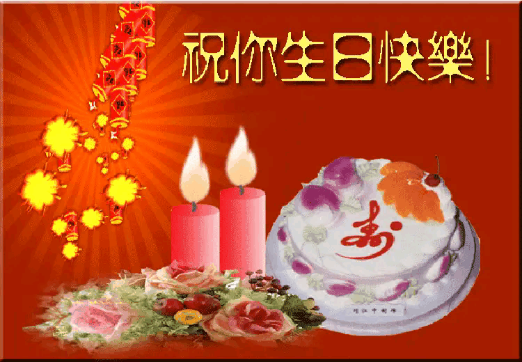 怎么样才能有创意地祝别人生日快乐？