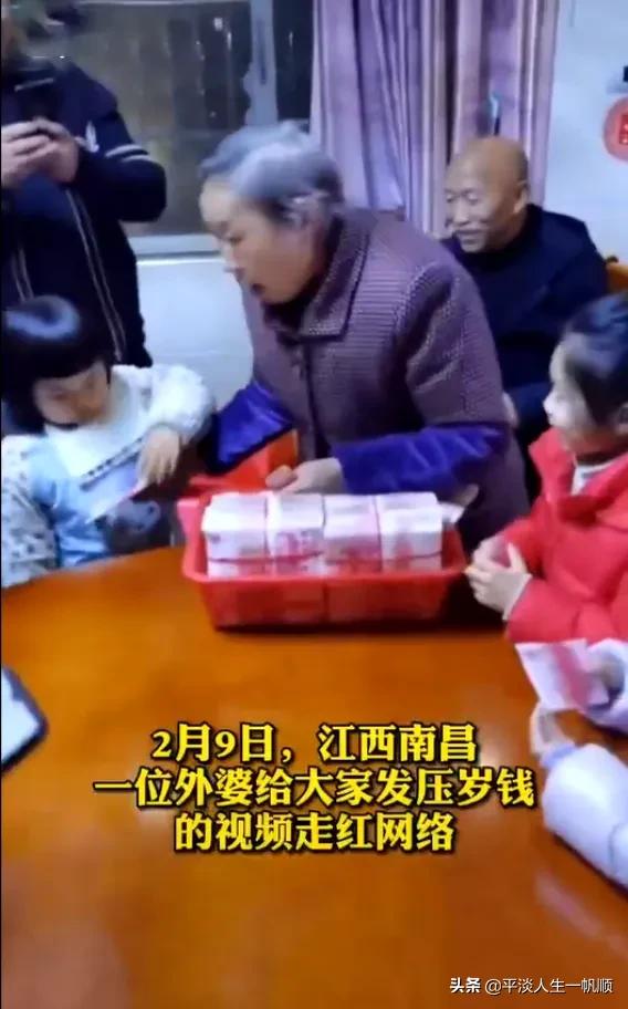 江西南昌一外婆霸气用筐装钱给晚辈发80万红包，你怎么看