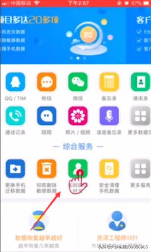 微信删除好友后，怎么重新加回好友